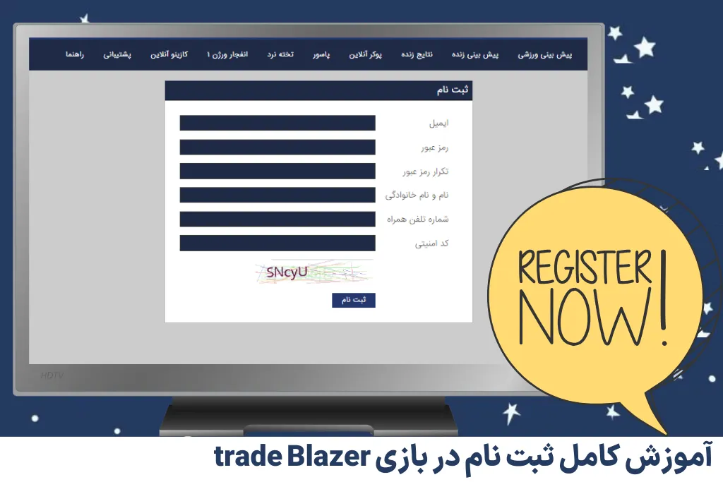 آموزش کامل ثبت‌ نام در بازی trade Blazer