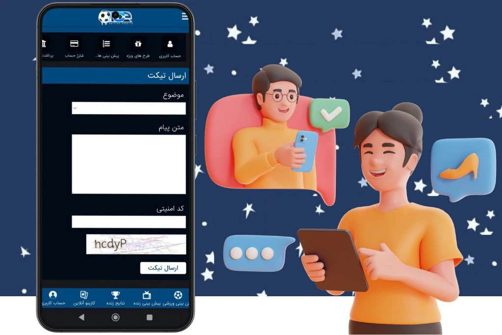 پشتیبانی آیس بت