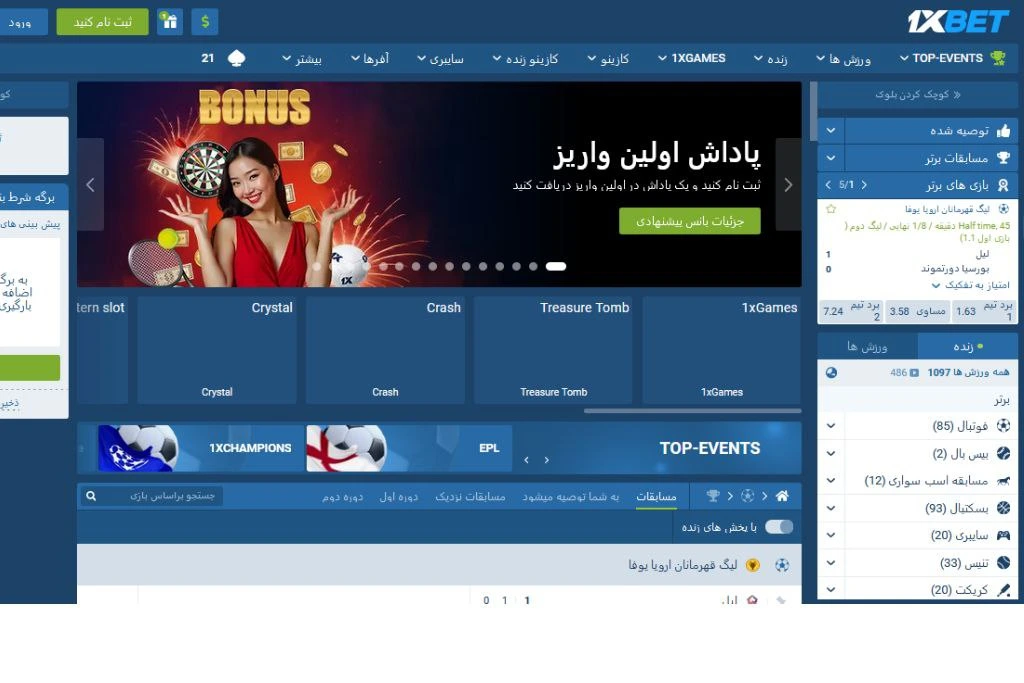 وان ایکس بت