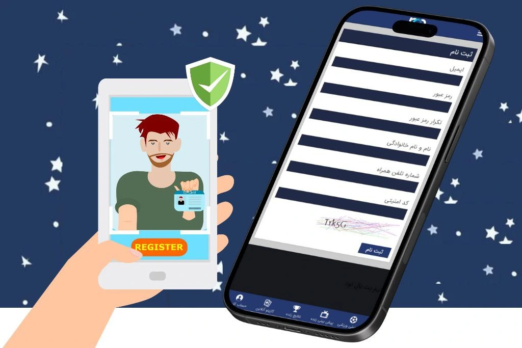 ثبت نام در سایت شرط بندی فوتبال