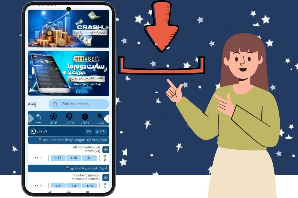 اپلیکیشن وین پارس
