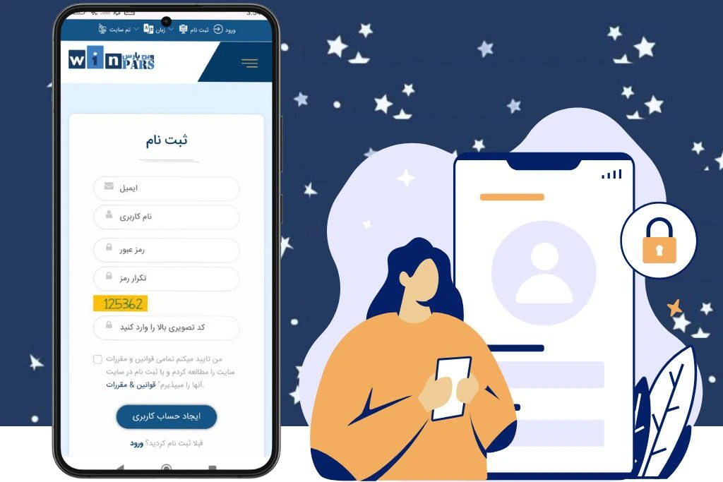 ثبت نام در وین پارس