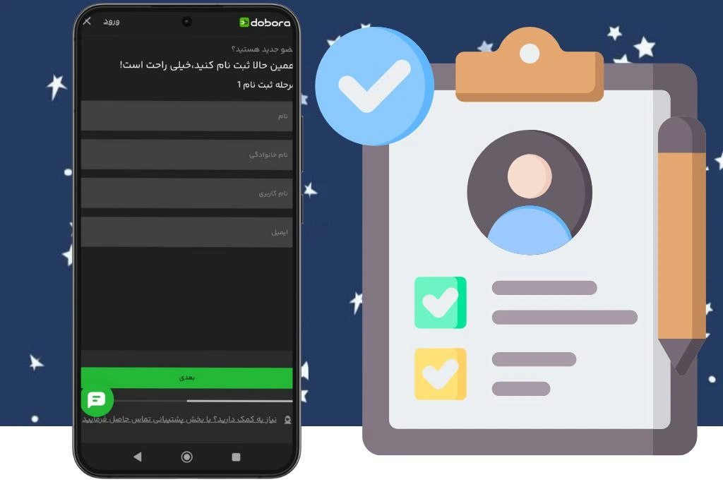 ثبت نام در دوبرد