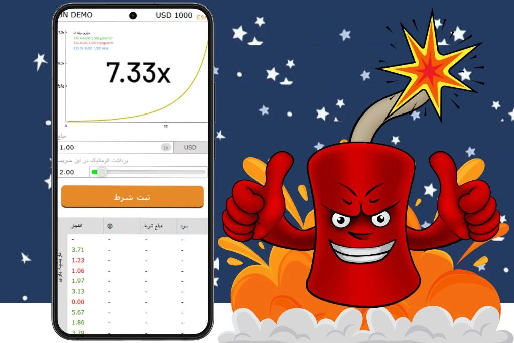 بازی انفجار در اپلیکیشن دوبرد