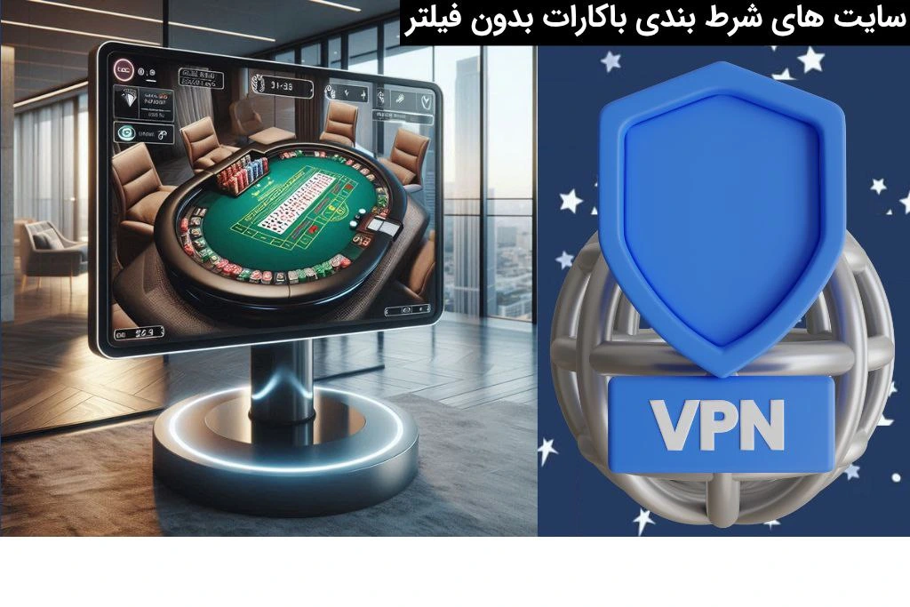 سایت باکارات بدون فیلتر