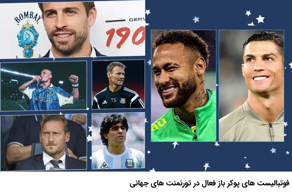 فوتبالیست های پوکر باز