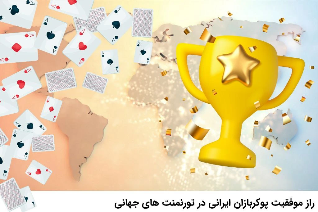 برد پوکرباز های ایرانی
