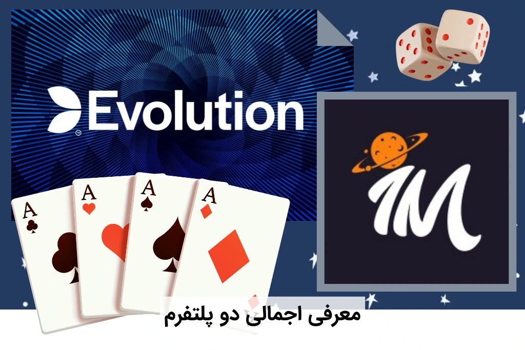 معرفی اوولوشن و آی مون