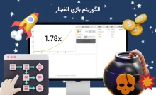 خرید ربات تشخیص ضریب انفجار