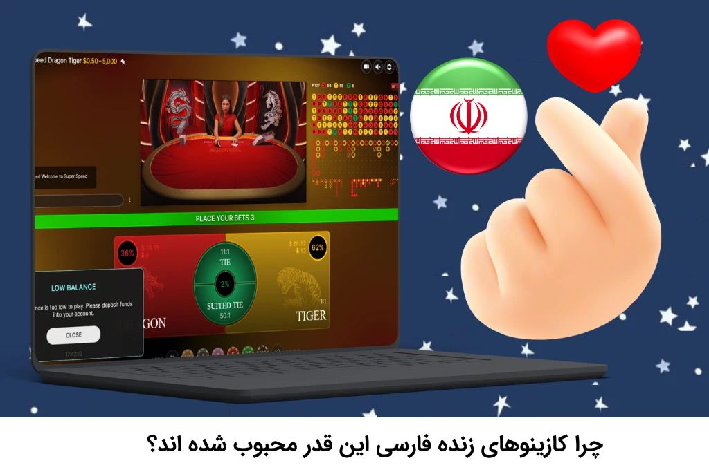 کازینو های زنده فارسی